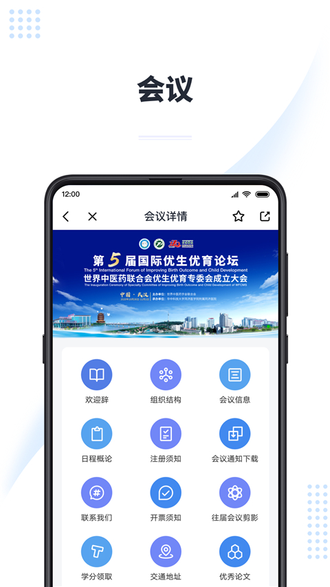 医会宝最新版图4