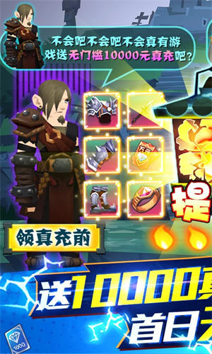 勇士闯魔窟图2