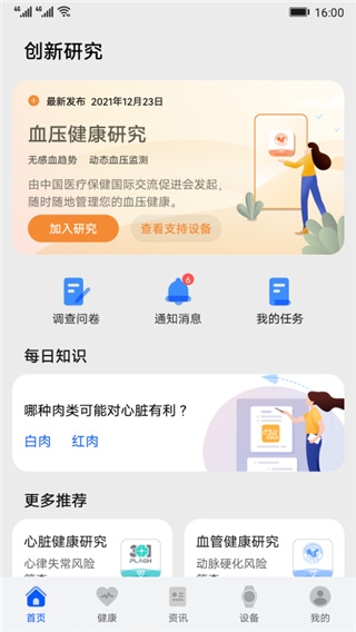 华为创新研究应用 图3