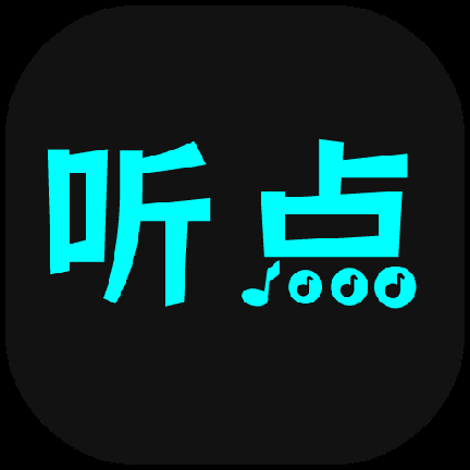 听点音乐安装