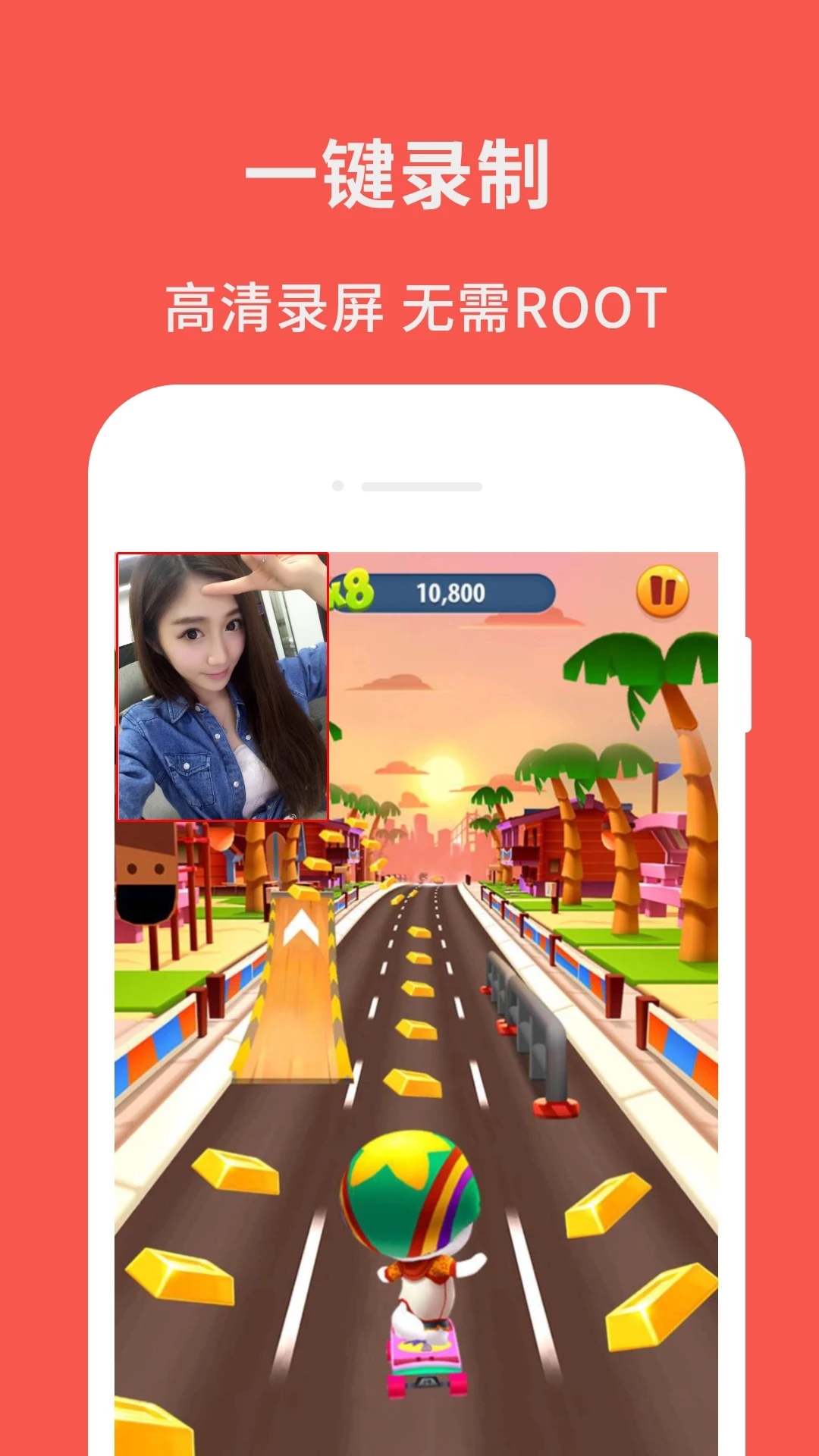 屏幕录制助理软件 图1