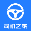 司机之家最新版