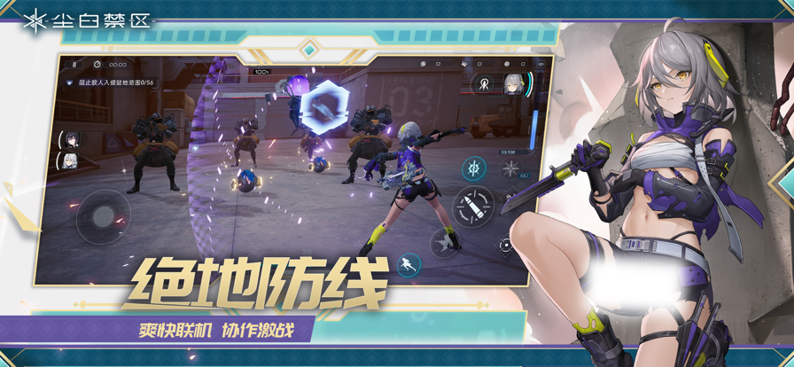 尘白禁区免费版图4