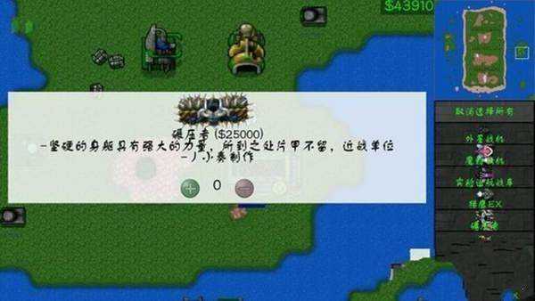 铁锈战争莱顿科技2026beta96手游无广告版图3