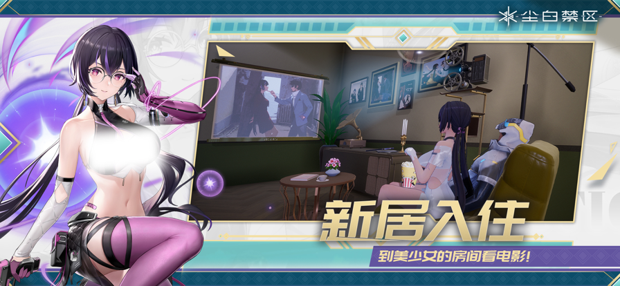 尘白禁区免费版图2