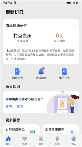 华为创新研究应用 图2