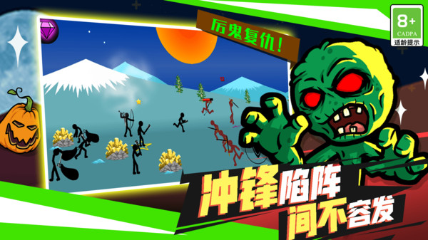 火柴人英雄之刃图3