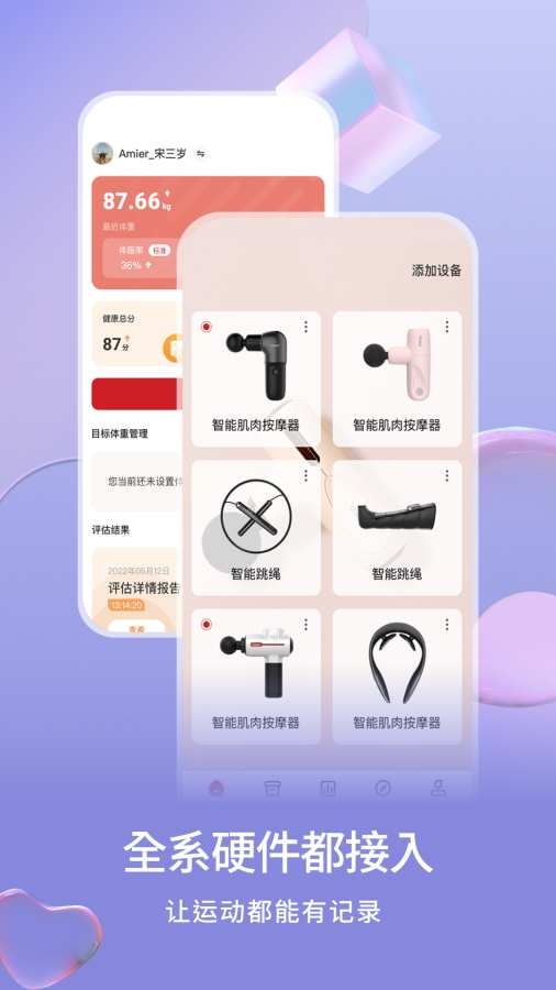 倍益康 图4