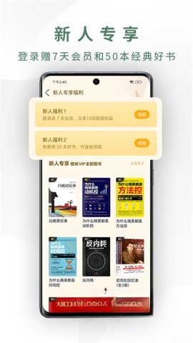 藏书馆图2
