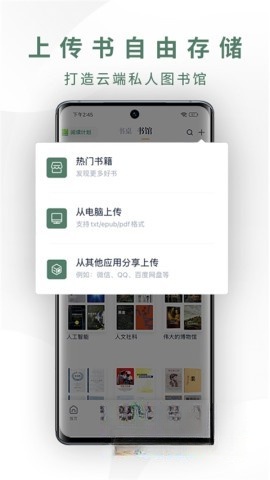 藏书馆图3