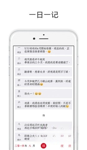 素记日记图1
