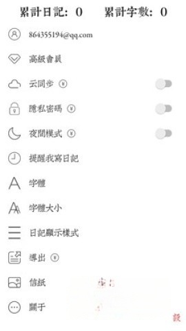 素记日记图5