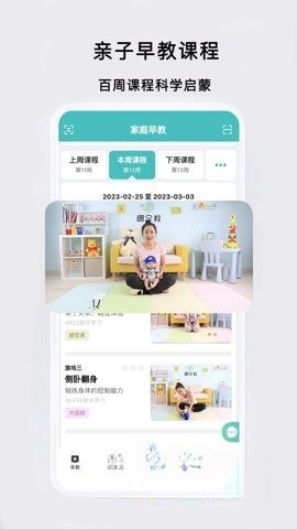 趣小伴图3