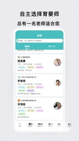 趣小伴图4