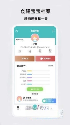 趣小伴图5