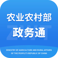 农业农村部政务通安卓官方版