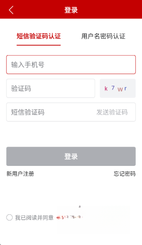 农业农村部政务通图2