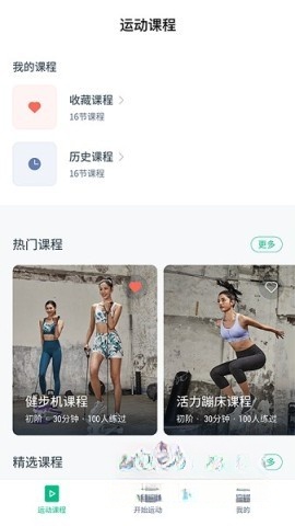 迪卡侬运动图1