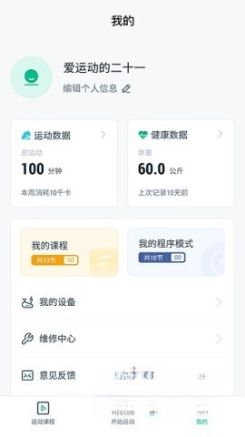 迪卡侬运动图2
