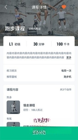 迪卡侬运动图4