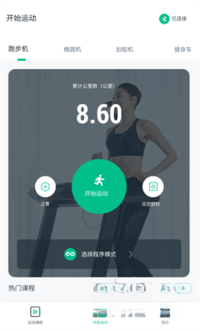 迪卡侬运动图5