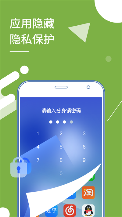 多开分身安卓版图4