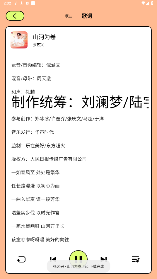 尼卡音乐安卓版图2