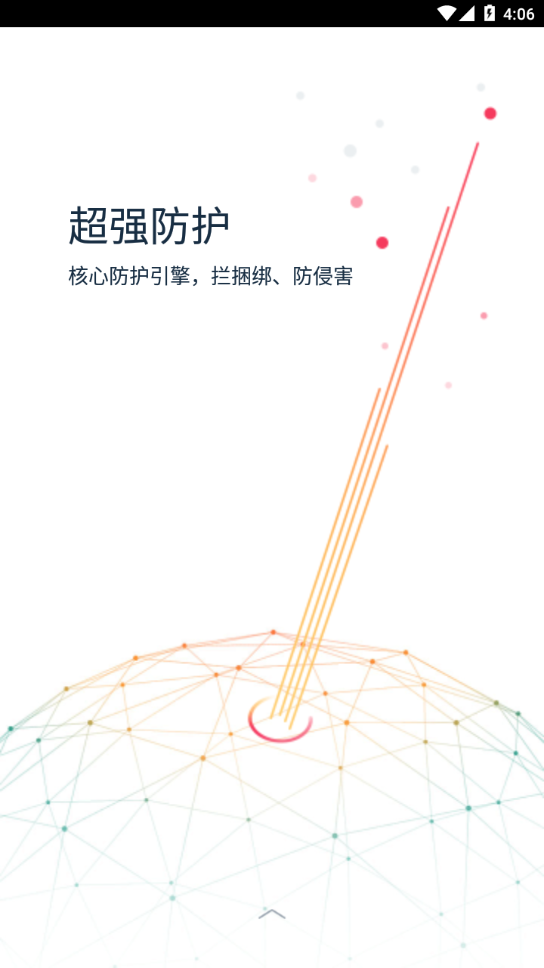 KingRoot旧版图3