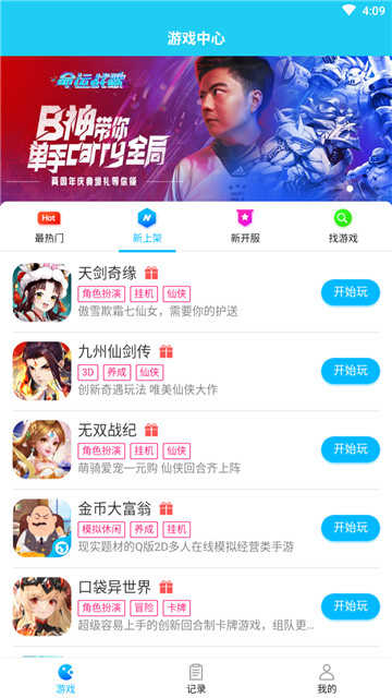 多游平台 图1