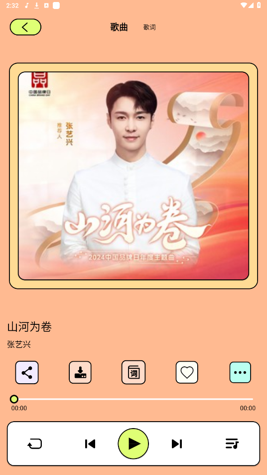 尼卡音乐安卓版图3