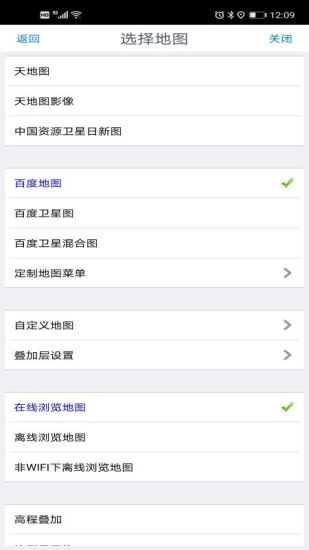奥维互动地图最新高清图源 图3