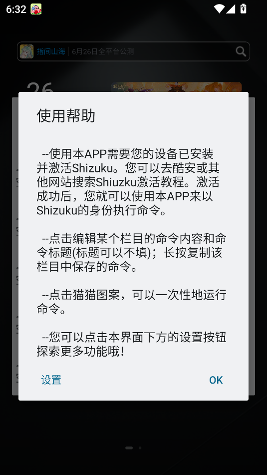 ShizukuRunner17版图1