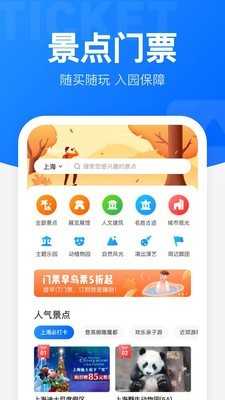 12306自动抢票软件 图4
