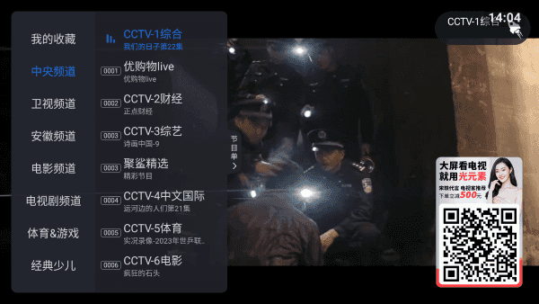 云海电视直播 图4