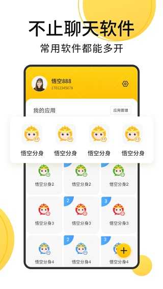 无尽分身免费版图4