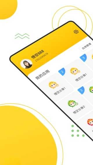 无尽分身免费版图2