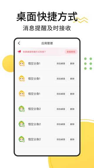 无尽分身免费版图3