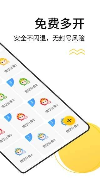 无尽分身免费版图1