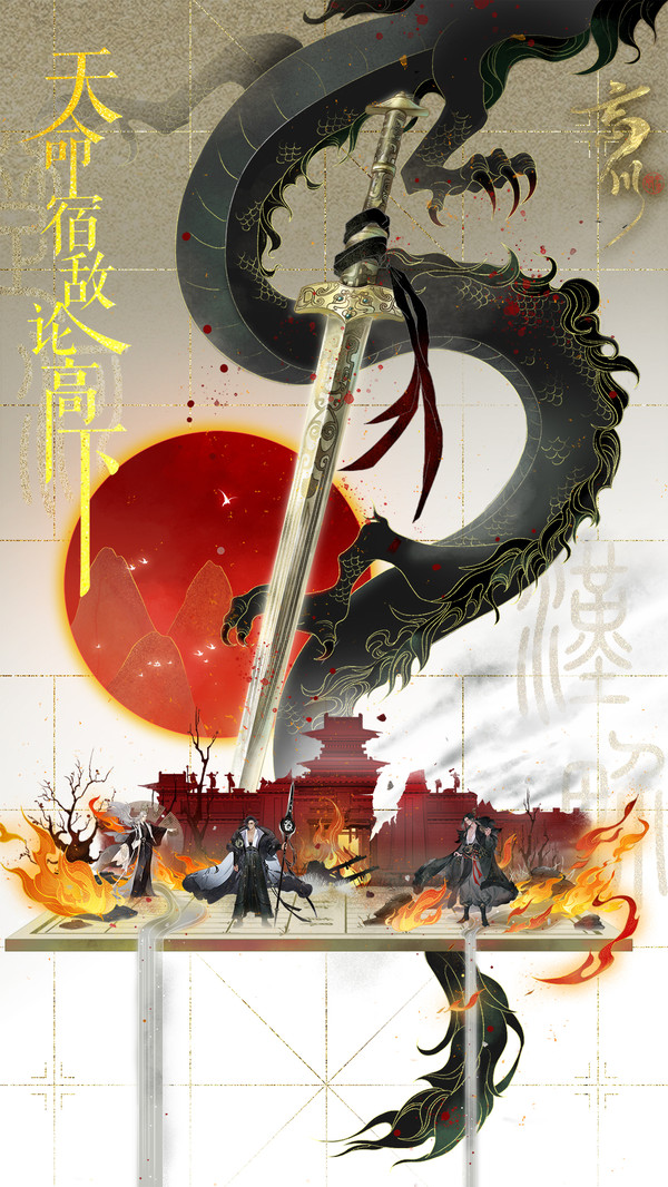 忘川风华录最新版图3