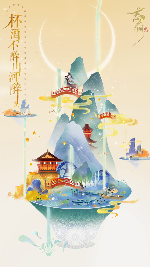 忘川风华录最新版图4