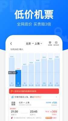 12306自动抢票软件 图2