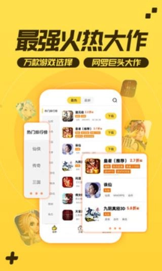 游戏fan平台图1
