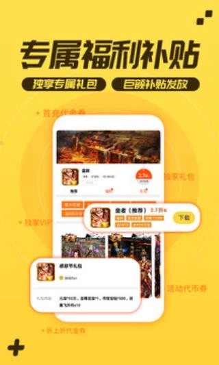 游戏fan平台图2