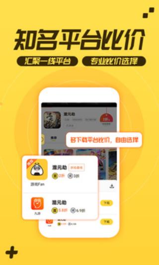 游戏fan平台图5