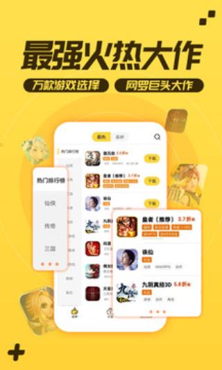 游戏fan应用中心图1