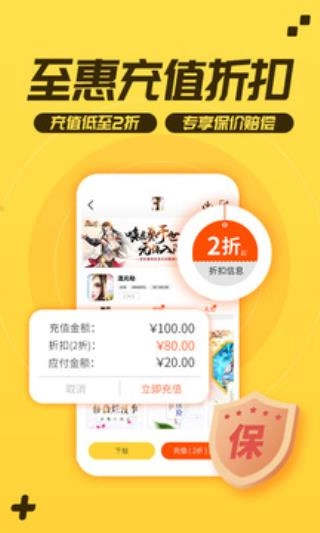 游戏fan应用中心图3