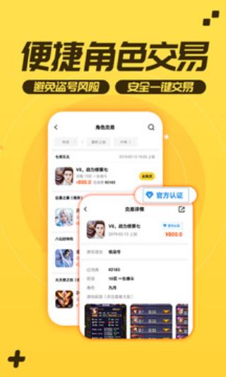 游戏fan应用中心图4