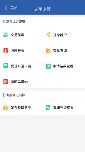 单证通图3