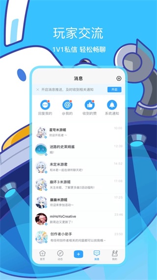 米哈游通行证最新版图1