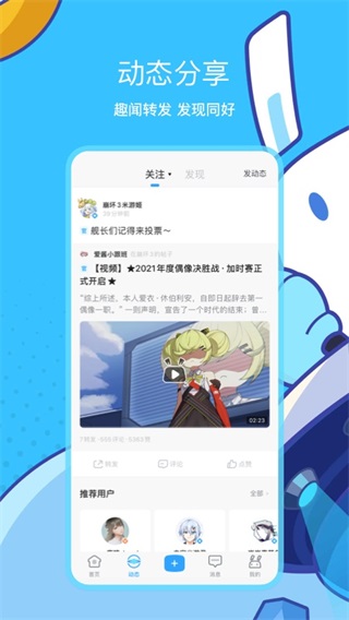 米哈游通行证最新版图4